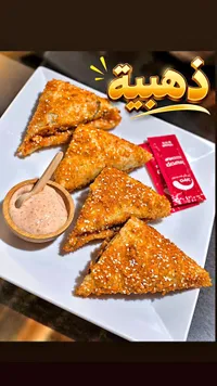 سمبوسة ذهبية