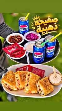 صفيحة ذهبية