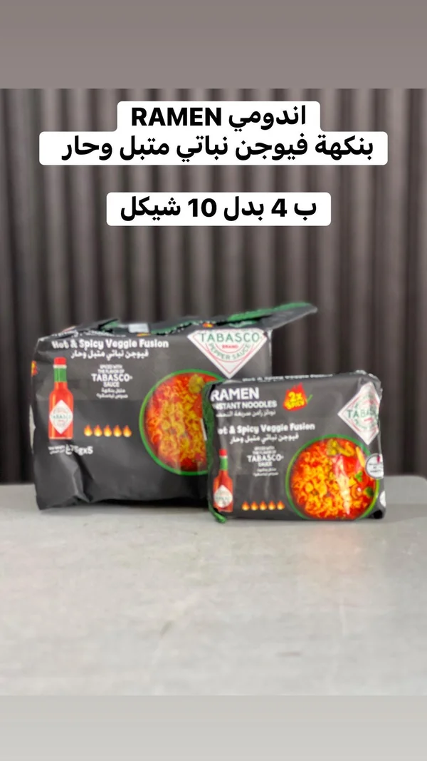 نودلز رامين سريعة التحضير بنكهة فيوجن نباتي متبل وحار - تاباسكو (Tabasco) - مواد غذائية وبقالة - سوق غزة