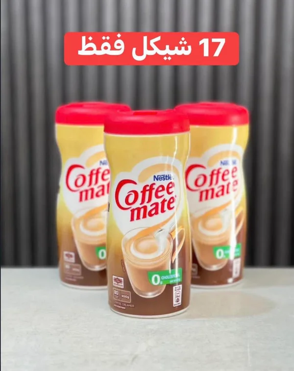 مبيض قهوة - كوفي ميت من نستله (Nestle) - مواد غذائية وبقالة - سوق غزة