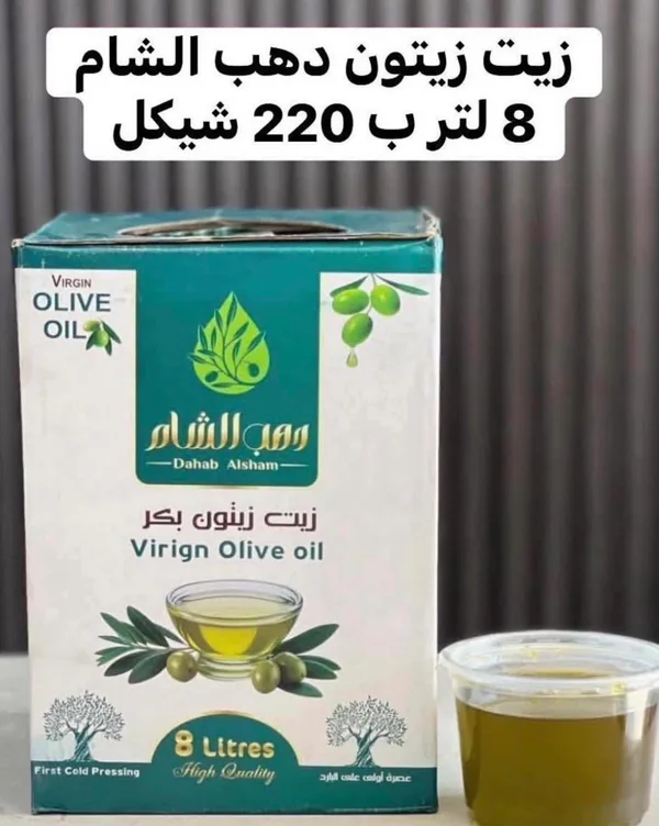 زيت زيتون بكر - دهب الشام - مواد غذائية وبقالة - سوق غزة