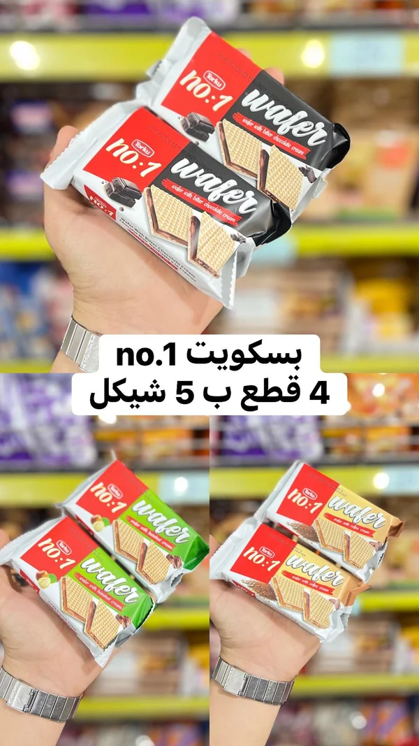 بسكويت ويفر نمبر 1 - توركو (Torku) - مواد غذائية وبقالة - سوق غزة