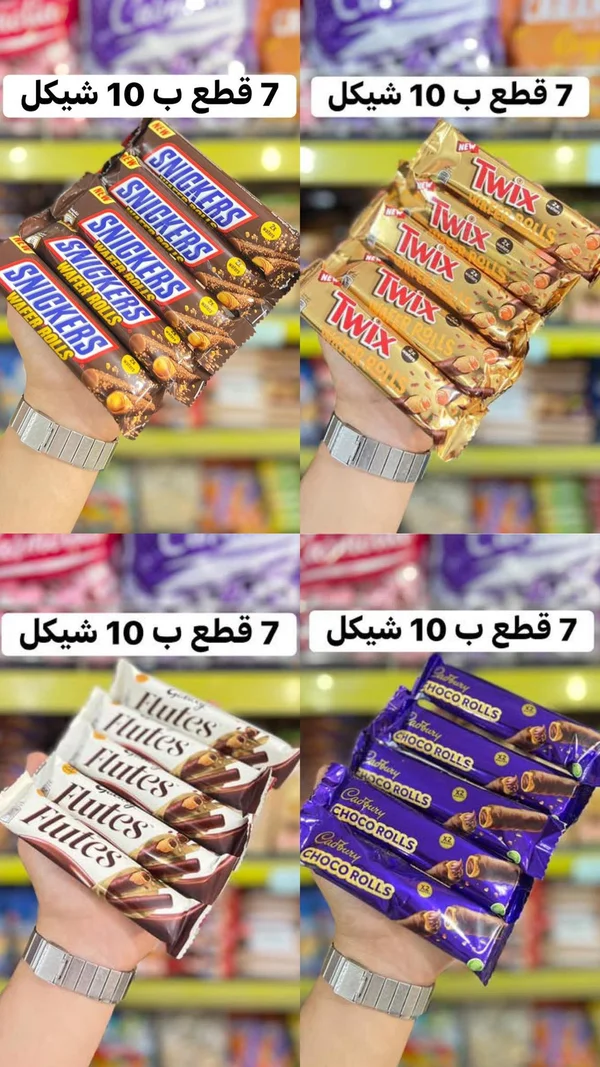 أصابع الويفر المغطاة بالشوكولاتة - تشكيلة متنوعة (Snickers, Twix, Cadbury) - مواد غذائية وبقالة - سوق غزة
