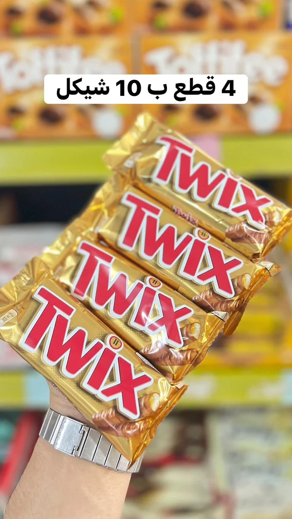 أصابع شوكولاتة تويكس (Twix) - مواد غذائية وبقالة - سوق غزة