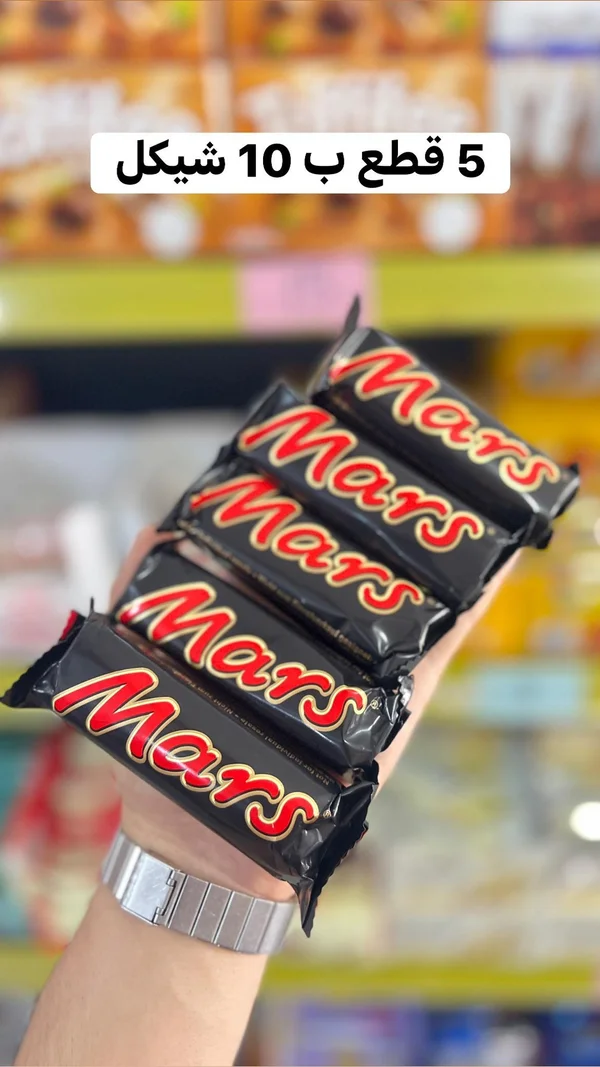 شوكولاتة مارس (Mars) - مواد غذائية وبقالة - سوق غزة