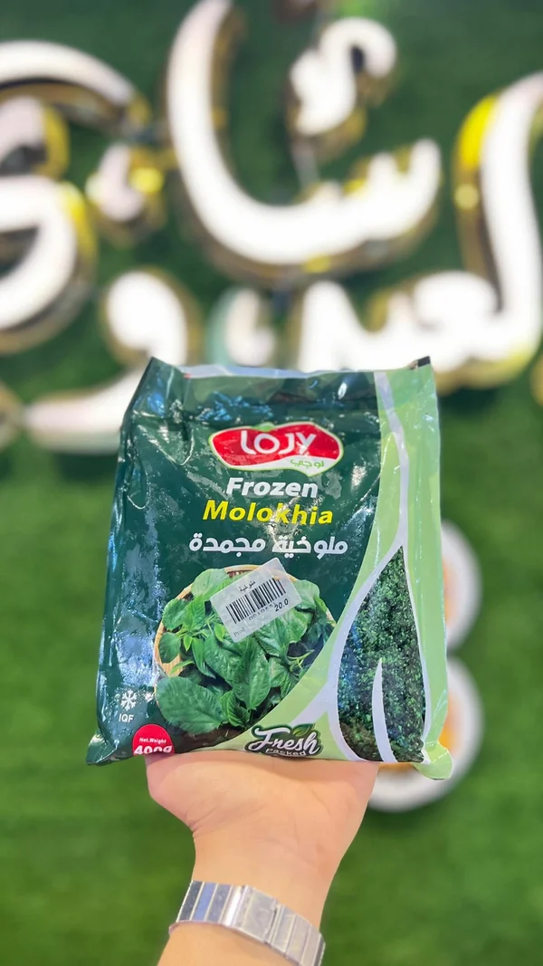 ملوخية مجمدة - لوجي (Lojy) - مواد غذائية وبقالة - سوق غزة