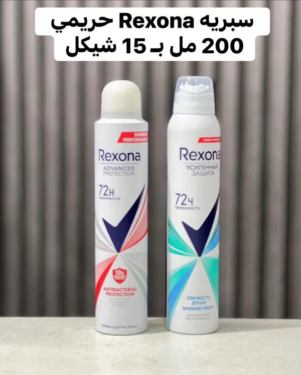 بخاخ مزيل عرق نسائي - ريكسونا (Rexona) - مواد غذائية وبقالة - سوق غزة