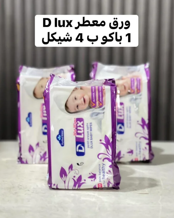 مناديل مبللة للأطفال - دي لوكس (D Lux) - مواد غذائية وبقالة - سوق غزة