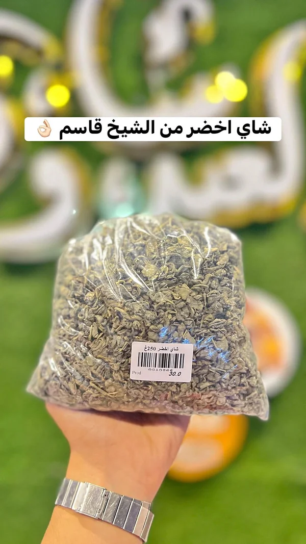 شاي أخضر - الشيخ قاسم - مواد غذائية وبقالة - سوق غزة