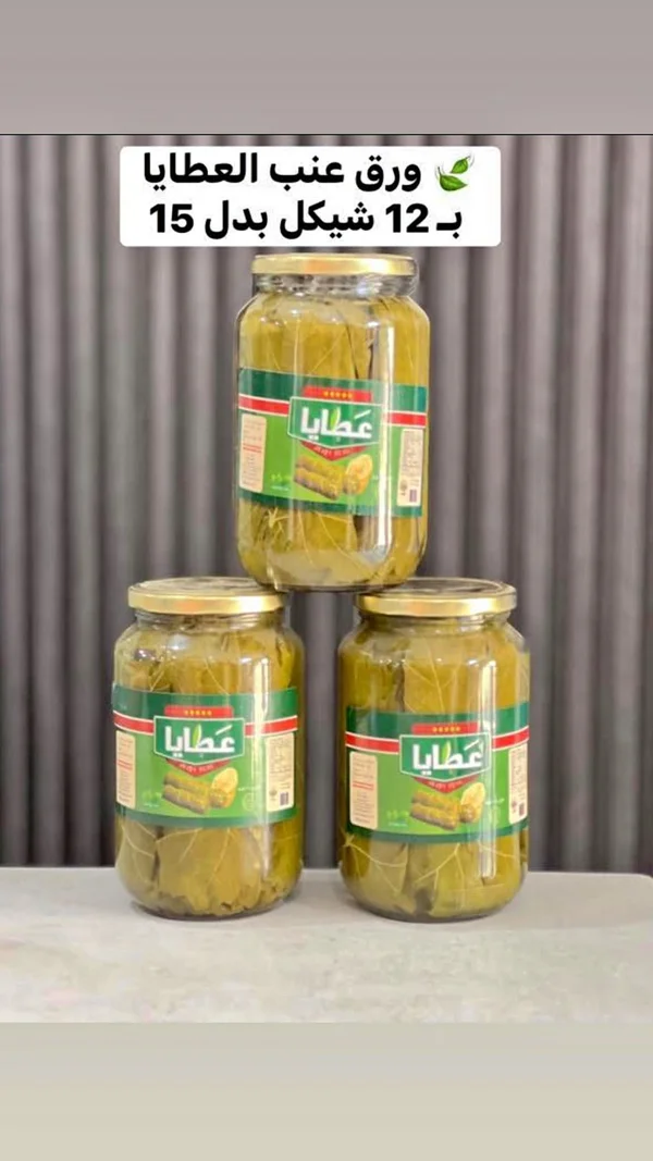ورق عنب - عطايا - مواد غذائية وبقالة - سوق غزة