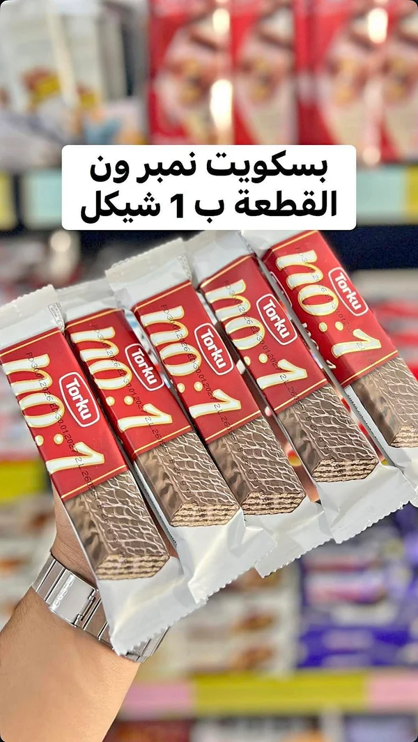 بسكويت ويفر نمبر ون - توركو (Torku) - مواد غذائية وبقالة - سوق غزة