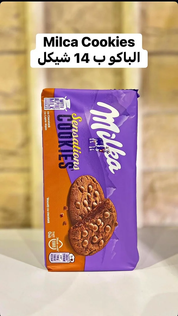 كوكيز سينسيشنز بالشوكولاتة - ميلكا (Milka) - مواد غذائية وبقالة - سوق غزة