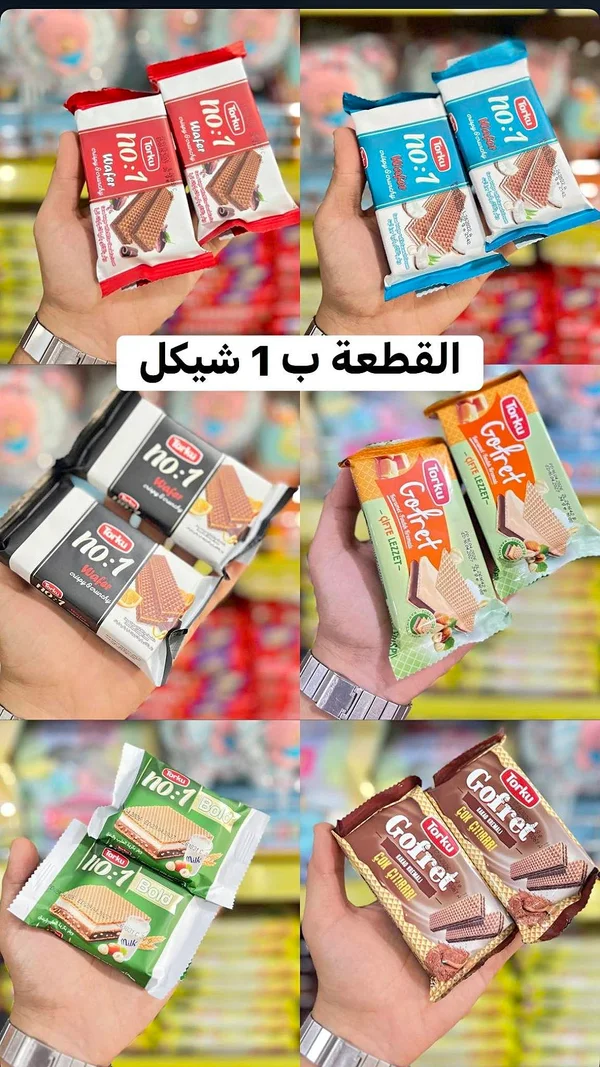 ويفر توركو نو ون (Torku) - مواد غذائية وبقالة - سوق غزة