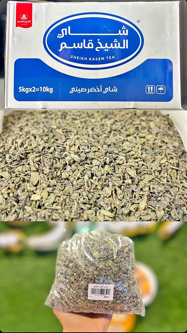 شاي أخضر صيني - الشيخ قاسم (Sheikh Kasem) - مواد غذائية وبقالة - سوق غزة