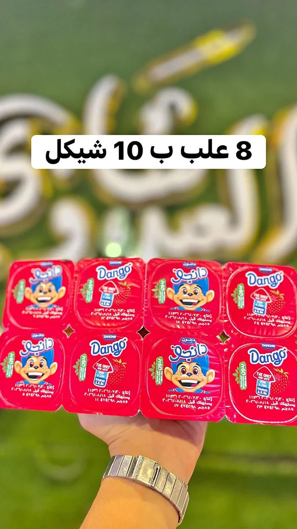 زبادي بنكهة الفراولة - دانجو (Dango) - مواد غذائية وبقالة - سوق غزة