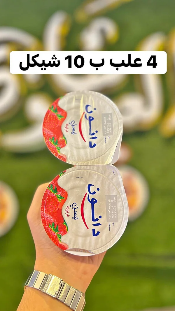 زبادي بنكهة الفراولة - دانون - مواد غذائية وبقالة - سوق غزة