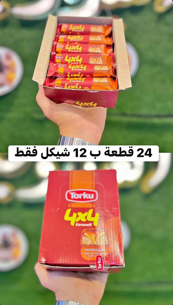 ألواح شوكولاتة 4x4 بالكراميل - توركو (Torku) - مواد غذائية وبقالة - سوق غزة