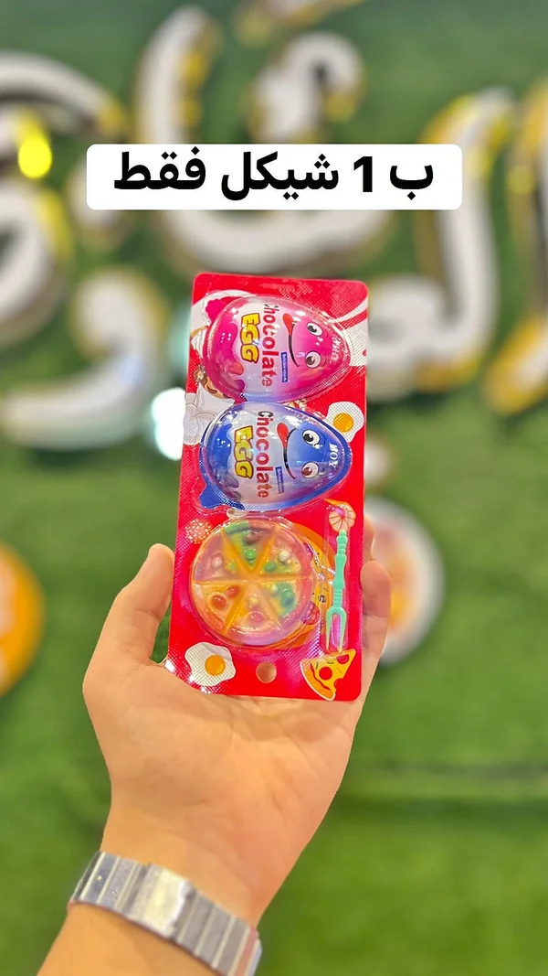 بيض الشوكولاتة والجيلي - كيندر (Kinder) - مواد غذائية وبقالة - سوق غزة