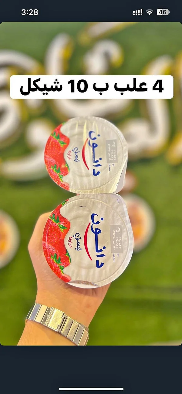 زبادي بالفراولة - دانون - مواد غذائية وبقالة - سوق غزة