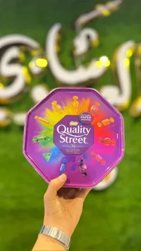 Quality Street - صندوق حلويات متنوعة