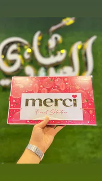 Merci Finest Selection - صندوق الشوكولاتة الفاخرة