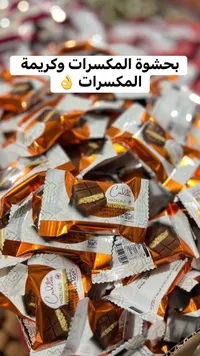 شوكولاتة بالبندق - كادبوري