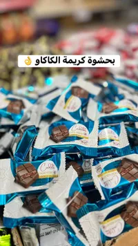 بسكويت بحشوة كريم الكاكاو - كادبوري