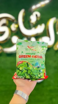 بامية مجمدة - فيرديلينا