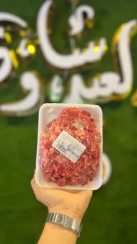 لحم مفروم طازج