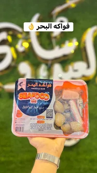 مأكولات بحرية - فواكه البحر