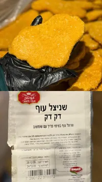 شنيتسل دجاج - أبو ناج