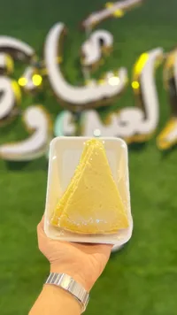 جبنة صفراء - قطعة مثلثة