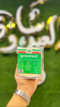 جبنة جريتست - هولاند ستايل