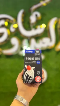 كريمة الخفق - تنوفا