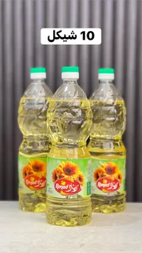 زيت عباد الشمس - رينيد