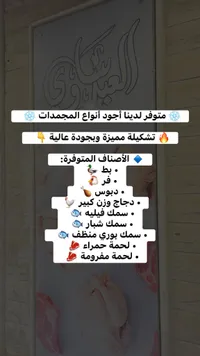 لحوم مشكلة - الراجحي