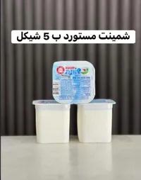 شمينت حامضة 15% دسم - تنوفا (Tnuva) - سوق غزة