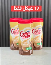 مبيض قهوة - كوفي ميت من نستله (Nestle) - سوق غزة