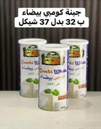 جبنة بيضاء كومبي - ليزيت (Lezzet) - سوق غزة