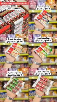 بسكويت ويفر نمبر 1 - توركو (Torku) - سوق غزة