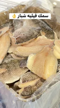 سمك فيليه شبار
