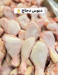 دبوس دجاج طازج