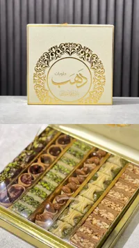 علبة حلويات مشكلة - حلويات ذهب