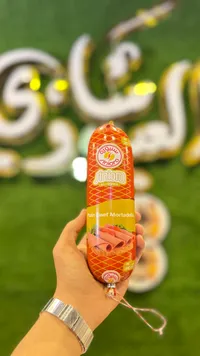 مرتديلا بقري سادة - سنيورة (Siniora)