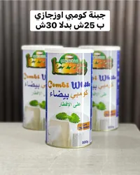 جبنة كومبي بيضاء - ليزيت (Lezzet) - سوق غزة