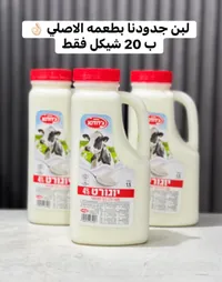 لبن زبادي طبيعي 4% دسم - جدودنا (Gadudna) - سوق غزة
