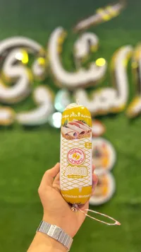 مرتديلا دجاج سادة - سنيورة (Siniora)
