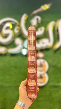 مرتديلا تركي عادية - حيفا