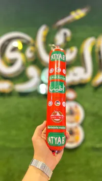مرتديلا سادة - أطيب (Atyab)