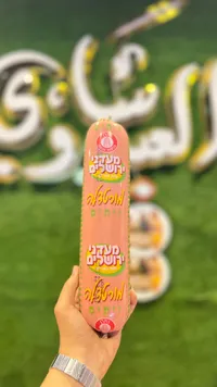 مرتديلا بالزيتون - معادني يروشلايم (Maadanei Yerushalayim)